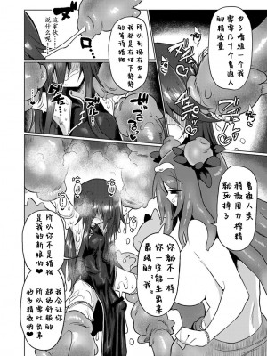 [遮断活動 (給水係)] 地底洞窟に咲く花 [奢侈的彩凤个人汉化] [DL版]_19