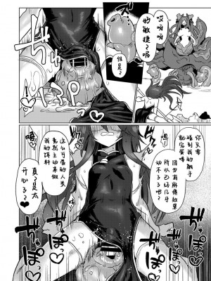 [遮断活動 (給水係)] 地底洞窟に咲く花 [奢侈的彩凤个人汉化] [DL版]_11