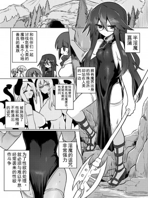 [遮断活動 (給水係)] 地底洞窟に咲く花 [奢侈的彩凤个人汉化] [DL版]_03