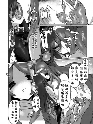 [遮断活動 (給水係)] 地底洞窟に咲く花 [奢侈的彩凤个人汉化] [DL版]_29