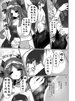 [遮断活動 (給水係)] 地底洞窟に咲く花 [奢侈的彩凤个人汉化] [DL版]_30