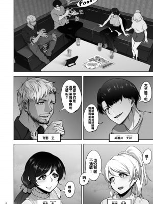 [蕎麦部 (らっそん)] 絵里と希の情事録1 (ラブライブ!) [拉拉肥個人漢化] [DL版]_05
