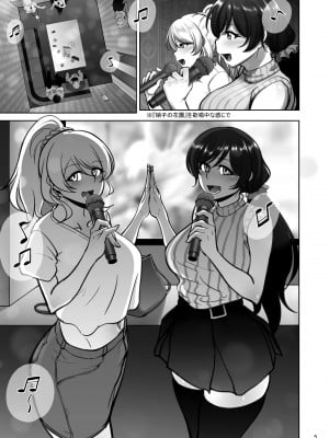 [蕎麦部 (らっそん)] 絵里と希の情事録1 (ラブライブ!) [拉拉肥個人漢化] [DL版]_04