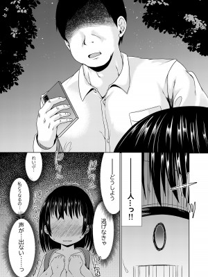 [MILK STANDARD (しんいち)]  今夜、少女は翔る。[DL版]_06