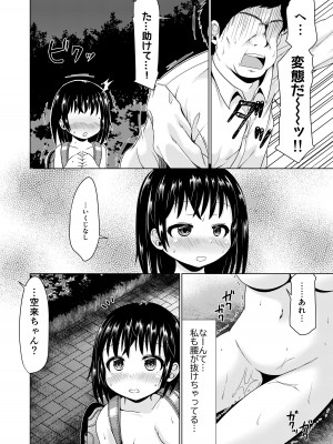 [MILK STANDARD (しんいち)]  今夜、少女は翔る。[DL版]_07
