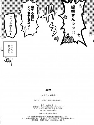 (C103) [AKACIA (銀一)] アトランタ睡姦 (艦隊これくしょん -艦これ-)_21