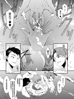 [こうや堂 (みずきえいむ)] あの子がアイツのオモチャになった日 北川真緒編 終ノ章 [DL版] [5DK个人汉化]_18
