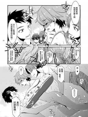 [こうや堂 (みずきえいむ)] あの子がアイツのオモチャになった日 北川真緒編 終ノ章 [DL版] [5DK个人汉化]_17