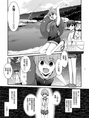 [こうや堂 (みずきえいむ)] あの子がアイツのオモチャになった日 北川真緒編 終ノ章 [DL版] [5DK个人汉化]_04