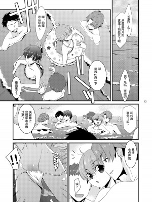 [こうや堂 (みずきえいむ)] あの子がアイツのオモチャになった日 北川真緒編 終ノ章 [DL版] [5DK个人汉化]_12