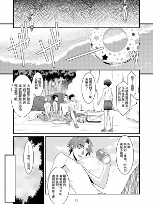[こうや堂 (みずきえいむ)] あの子がアイツのオモチャになった日 北川真緒編 終ノ章 [DL版] [5DK个人汉化]_26