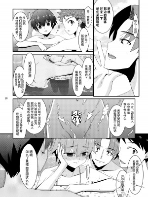 [こうや堂 (みずきえいむ)] あの子がアイツのオモチャになった日 北川真緒編 終ノ章 [DL版] [5DK个人汉化]_19
