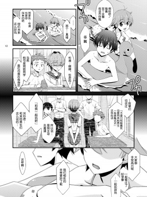 [こうや堂 (みずきえいむ)] あの子がアイツのオモチャになった日 北川真緒編 終ノ章 [DL版] [5DK个人汉化]_11