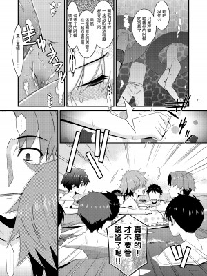 [こうや堂 (みずきえいむ)] あの子がアイツのオモチャになった日 北川真緒編 終ノ章 [DL版] [5DK个人汉化]_20