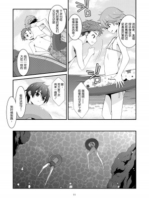 [こうや堂 (みずきえいむ)] あの子がアイツのオモチャになった日 北川真緒編 終ノ章 [DL版] [5DK个人汉化]_10