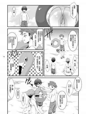 [こうや堂 (みずきえいむ)] あの子がアイツのオモチャになった日 北川真緒編 終ノ章 [DL版] [5DK个人汉化]_09