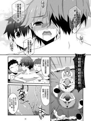 [こうや堂 (みずきえいむ)] あの子がアイツのオモチャになった日 北川真緒編 終ノ章 [DL版] [5DK个人汉化]_21