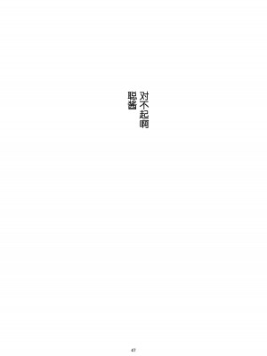 [こうや堂 (みずきえいむ)] あの子がアイツのオモチャになった日 北川真緒編 終ノ章 [DL版] [5DK个人汉化]_46