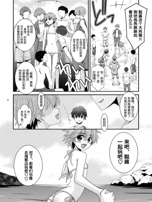 [こうや堂 (みずきえいむ)] あの子がアイツのオモチャになった日 北川真緒編 終ノ章 [DL版] [5DK个人汉化]_07