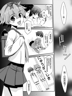 [こうや堂 (みずきえいむ)] あの子がアイツのオモチャになった日 北川真緒編 終ノ章 [DL版] [5DK个人汉化]_23