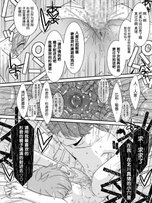 [こうや堂 (みずきえいむ)] あの子がアイツのオモチャになった日 北川真緒編 終ノ章 [DL版] [5DK个人汉化]_37