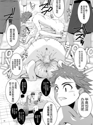 [こうや堂 (みずきえいむ)] あの子がアイツのオモチャになった日 北川真緒編 終ノ章 [DL版] [5DK个人汉化]_31