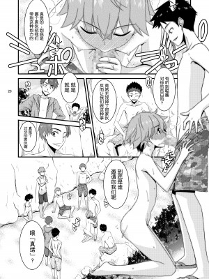 [こうや堂 (みずきえいむ)] あの子がアイツのオモチャになった日 北川真緒編 終ノ章 [DL版] [5DK个人汉化]_27