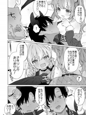 [ANCHOR (武藤まと)] 魔王様!魔族復活には子作りしかありません!_05