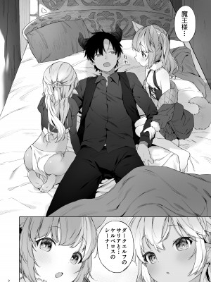 [ANCHOR (武藤まと)] 魔王様!魔族復活には子作りしかありません!_03
