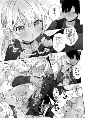 [ANCHOR (武藤まと)] 魔王様!魔族復活には子作りしかありません!_14