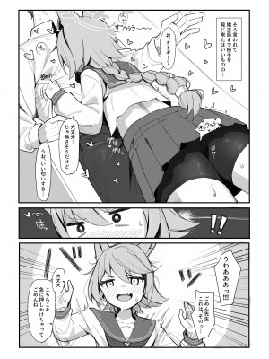 [イキスギ食堂 (イキスギ食堂)] 対４用療法 (ブルーアーカイブ) [DL版]_06