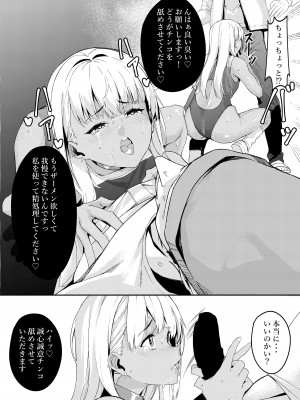 [黒クド屋 (サッカウキツ)] MIND CONTROL POP GIRL Vol.2_18