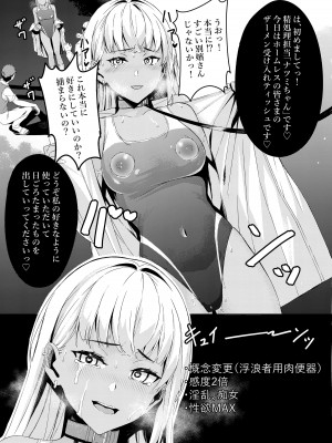 [黒クド屋 (サッカウキツ)] MIND CONTROL POP GIRL Vol.2_17