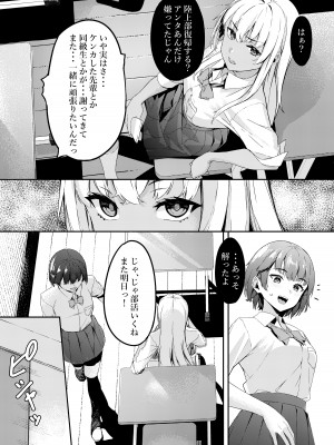 [黒クド屋 (サッカウキツ)] MIND CONTROL POP GIRL Vol.2_05