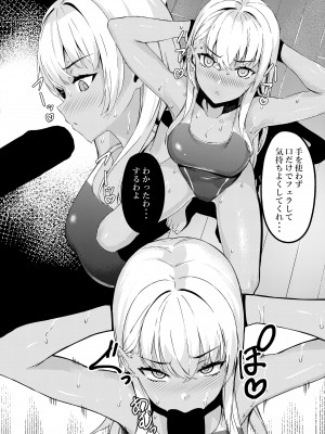 [黒クド屋 (サッカウキツ)] MIND CONTROL POP GIRL Vol.2_12