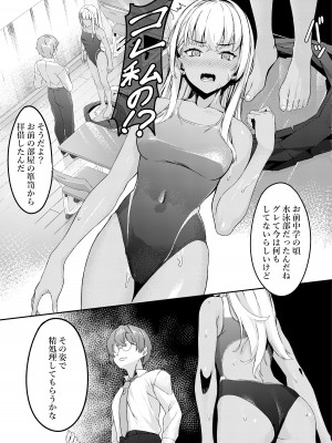 [黒クド屋 (サッカウキツ)] MIND CONTROL POP GIRL Vol.2_11