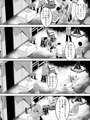 [黒クド屋 (サッカウキツ)] MIND CONTROL POP GIRL Vol.2_23