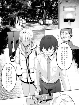 [黒クド屋 (サッカウキツ)] MIND CONTROL POP GIRL Vol.2_16