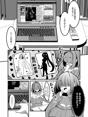 [DREAM RIDER (ゆきと)] みるく絵日記～零～ [DL版]_14