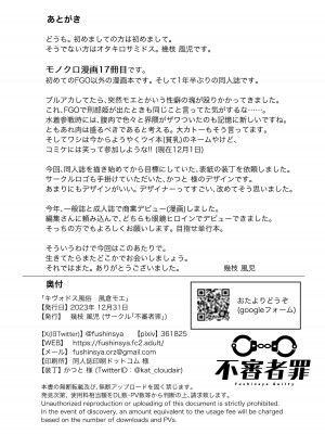 [不審者罪 (幾枝風児)] キヴォトス風俗 風倉モエ (ブルーアーカイブ) [DL版]_21