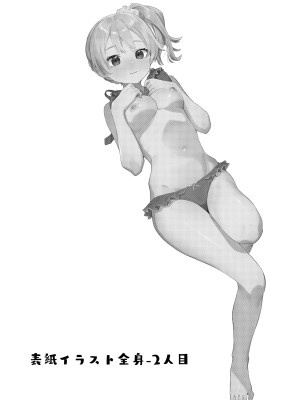 [シンセカイセット (菖蒲)] 隣人は有名配信者総集編 [DL版]_078