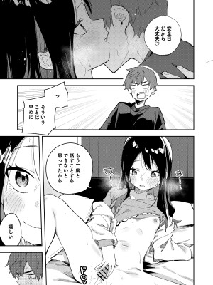 [シンセカイセット (菖蒲)] 隣人は有名配信者総集編 [DL版]_115