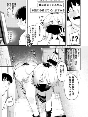 [シンセカイセット (菖蒲)] 隣人は有名配信者総集編 [DL版]_149