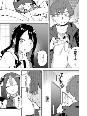 [シンセカイセット (菖蒲)] 隣人は有名配信者総集編 [DL版]_085