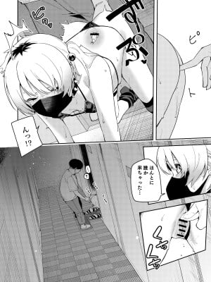[シンセカイセット (菖蒲)] 隣人は有名配信者総集編 [DL版]_152