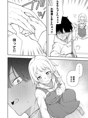 [シンセカイセット (菖蒲)] 隣人は有名配信者総集編 [DL版]_014