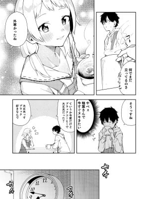 [シンセカイセット (菖蒲)] 隣人は有名配信者総集編 [DL版]_011