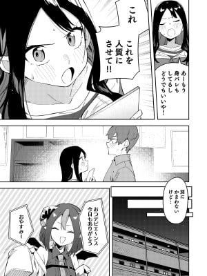 [シンセカイセット (菖蒲)] 隣人は有名配信者総集編 [DL版]_095