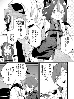 [シンセカイセット (菖蒲)] 隣人は有名配信者総集編 [DL版]_083