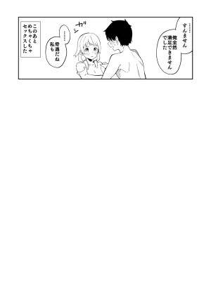 [シンセカイセット (菖蒲)] 隣人は有名配信者総集編 [DL版]_036